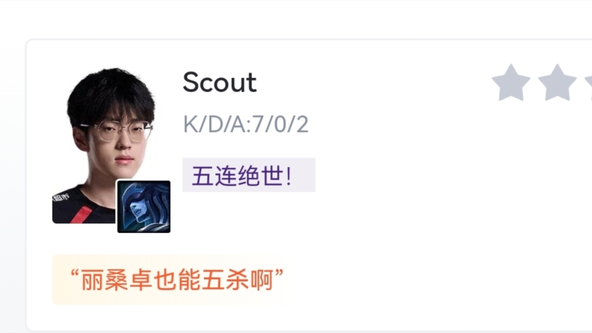 九游娱乐平台-Scout官方宣布爆冷新规，TES引发争议！热度持续攀升的简单介绍