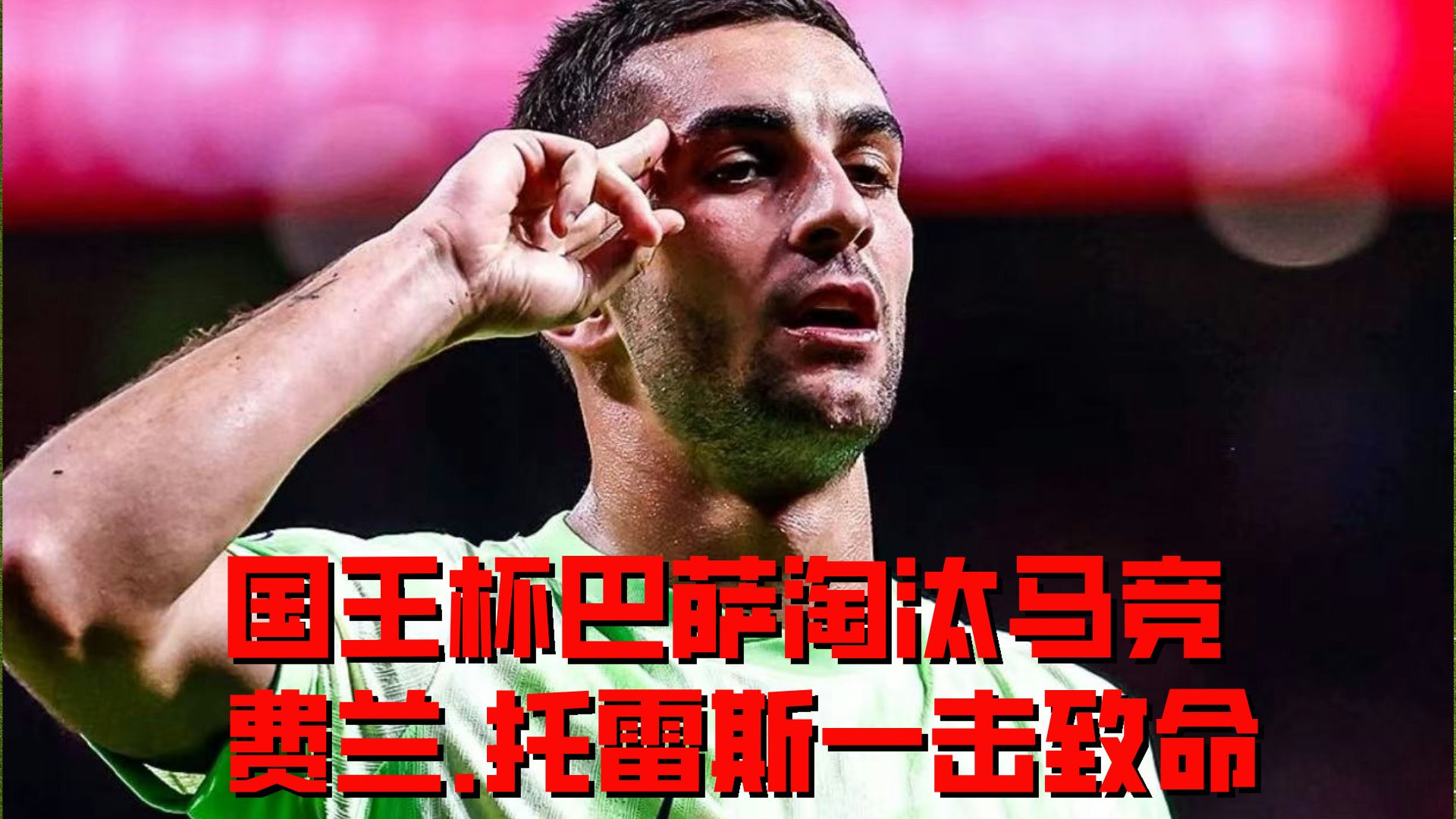 九游互动体验-西班牙人加时末段复出首秀，志在葡超名次提升，目标明确，年轻球员获得机会的简单介绍