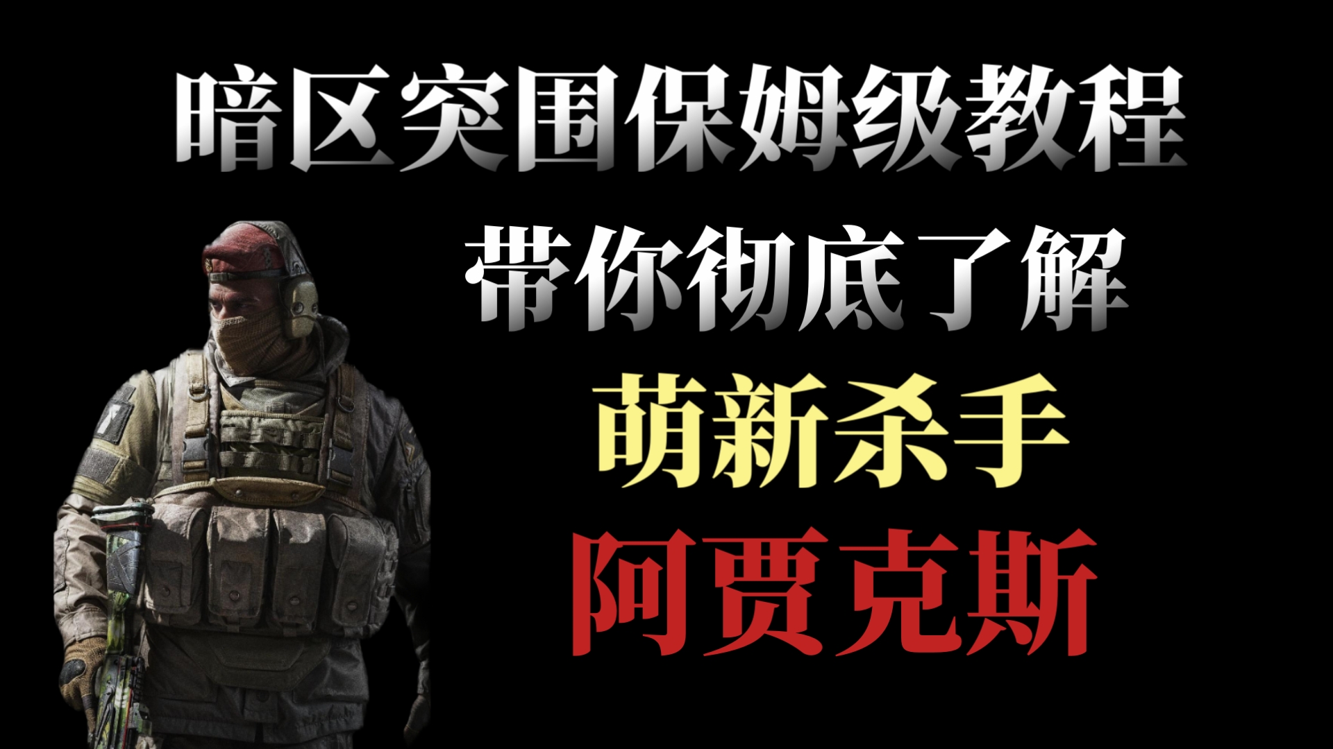 九游官方入口- 贾克斯视频解说 